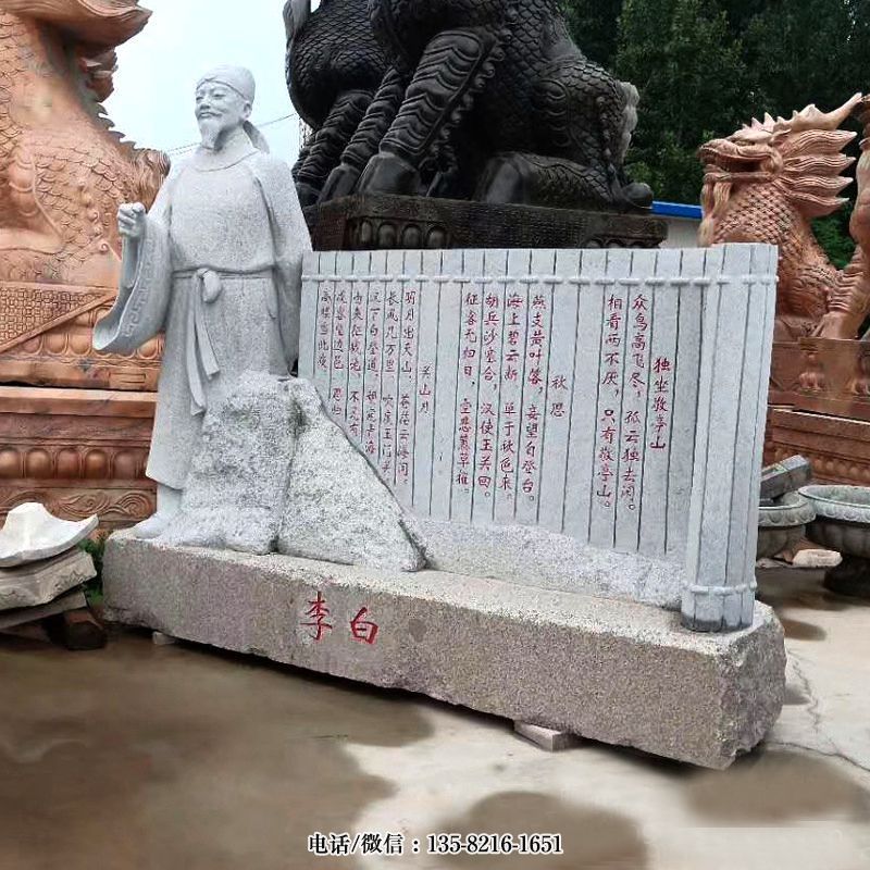 诗仙李白雕塑